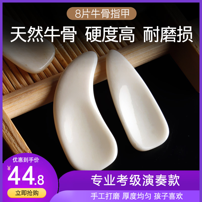 Playing Gukite Nails Professional Playing Oxacle Nails Nails Oracle Nails and Nails of Guikite Double Arc Adult Remote Finger