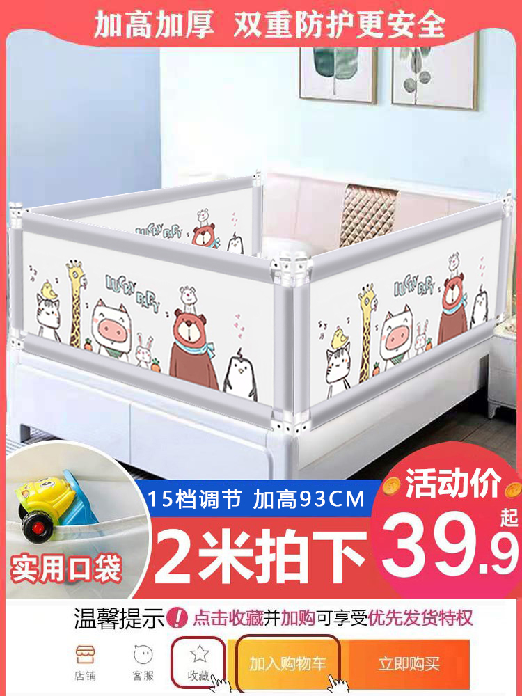 Bed fence Infant fall protection railing Child safety anti-fall bed bb large bed side baffle Universal bed fence