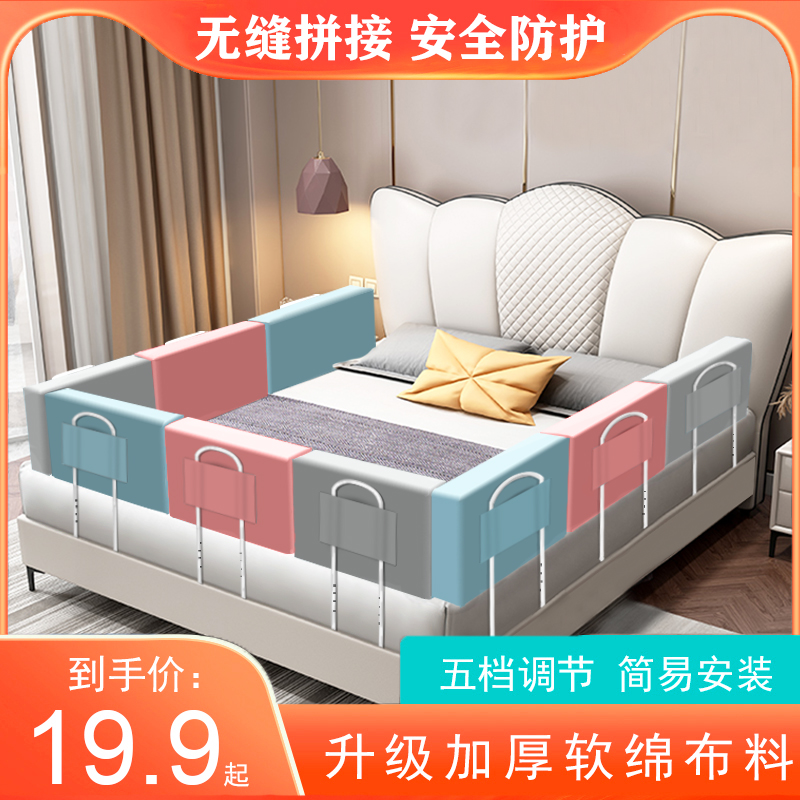 Bed fence Baby fall-proof anti-fall bed fence Children's bb bed unilateral safety protection soft bag universal bed fence