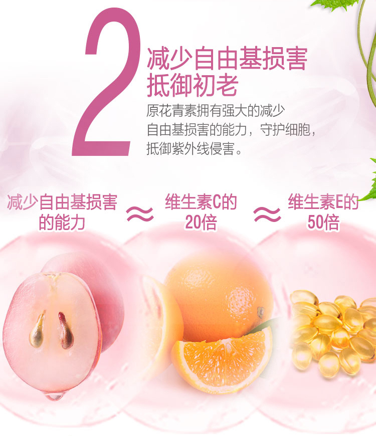 澳洲进口 Swisse 葡萄籽片 180粒 美白/淡斑/抗衰老 图7