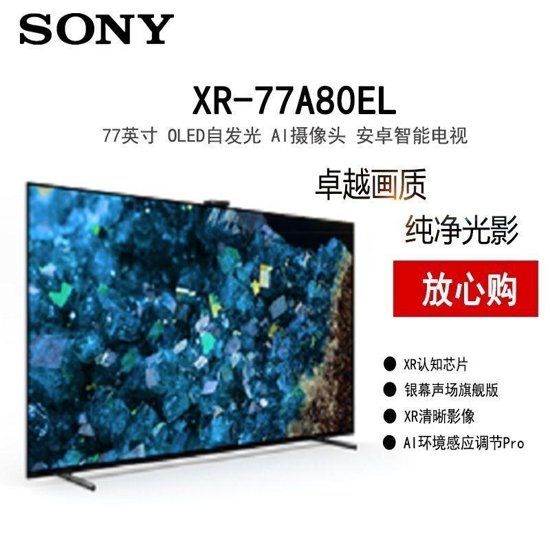 Sony/Sony Xr-77A80El Xr-77A80L Oled Screen with Sound 4K Xr Cognitive Chip Tv