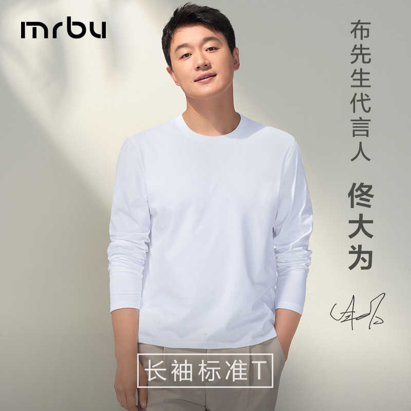 Tong Dawei の同じ MrBu 長繊維綿白長袖 Tシャツメンズカジュアル秋ボトム純綿インナー Tシャツ