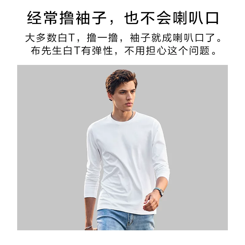 Star's same MrBu long-staple cotton white long-sleeved T-shirt men's casual spring and autumn bottoming top with T-shirt
