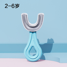 儿童U形牙刷刷牙护牙神器2-12岁