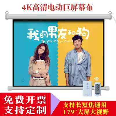 Remote control anti-light wall-mounted electric projection screen Projector movie screen customization 60-150 inch 3D high-definition projector screen Home business automatic lifting screen projector screen