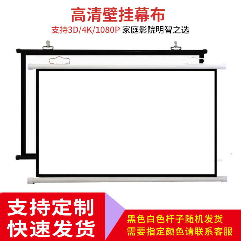 50-180 inch wall mount free wall curtain custom projector screen home office portable HD 3D mobile projector free punching outdoor light resistant metal simple screen manual hook