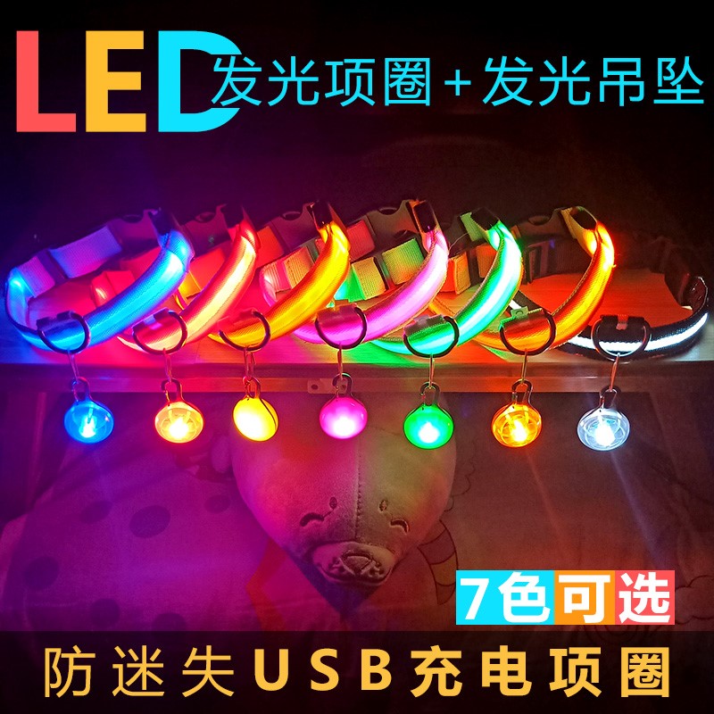 Pooch luminous neckline fluorescent light neck ring big small and medium night walking dog collar dog collar usb rechargeable