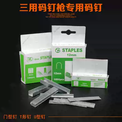 Manual nail grabbing stapler U-shaped tnail woodworking nail gun three-use decoration gas direct nail gun shooting nail grabbing Martin gun