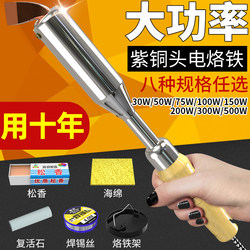 German electric soldering iron professional grade replaceable head high power For Home small maintenance hole punch Luotie solder welding pen