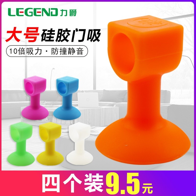 New pure silicone door suction-free door stopper door knob Anti-bumper cushion bumper Dressing Room Obstruction-style Door Bumper