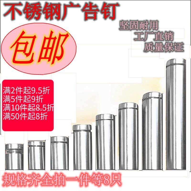 Acrylic Support Advertising Nail Stainless Steel Advertising Screw Billboard Trim Nail Mirror Spikes Nail Glass Nails
