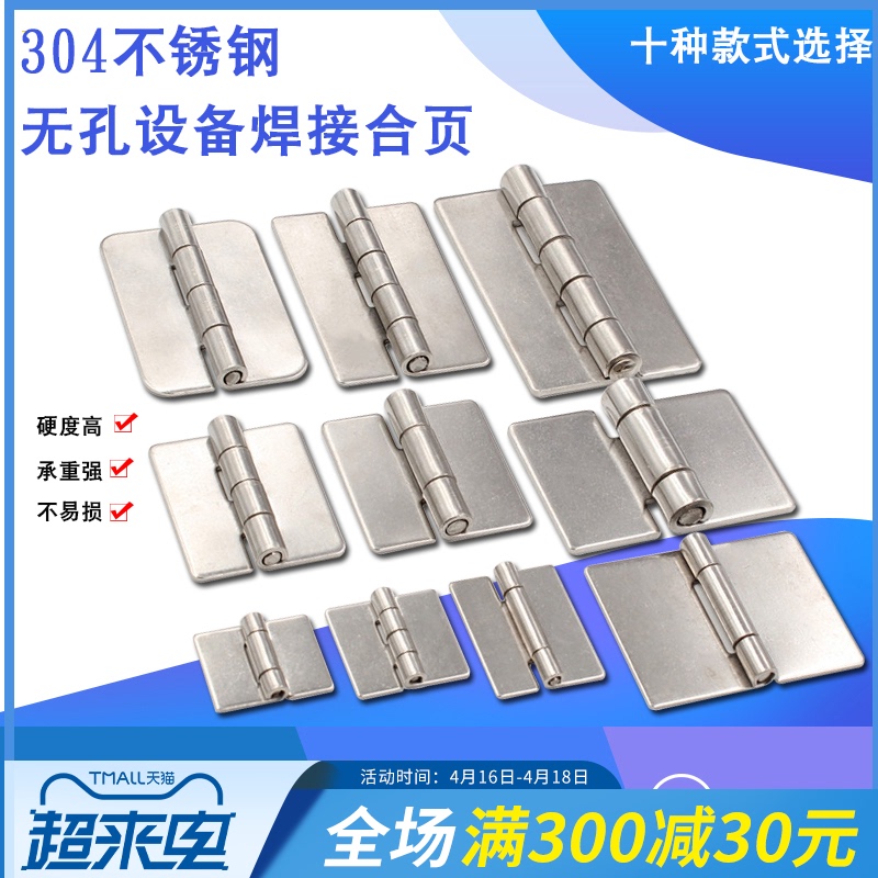 3-inch hinge hinge 304 thickened distribution cabinet case hinge hinge industrial hinge hinge stainless steel bearing