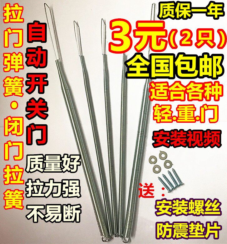 Aluminum alloy door automatic pull door spring open door kitchen door door door door accessories pull rod salad lock spring household