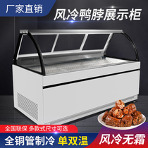 Huiheng cold frost-free duck neck cabinet cooked food display cabinet refrigerated cabinet roast duck goods display cabinet commercial freezer double temperature