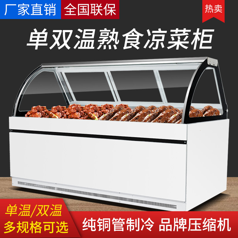 Wire Balance Duck Neck Refreshing Refrigerated Display Case Cooked Food Cold Dish Hale Barbecue Point Vegetable Cabinet Commercial Straight Cold Single Double Warm Cabinet