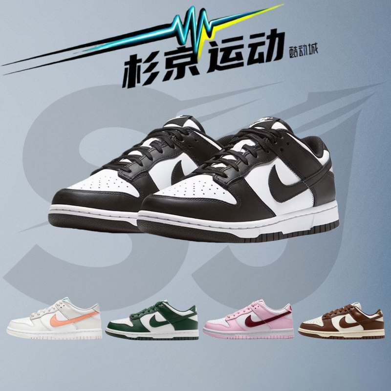 Nike Dunk Low “Love & Peace” Women's Low-Top Cushioning Sneakers Dd1503-101