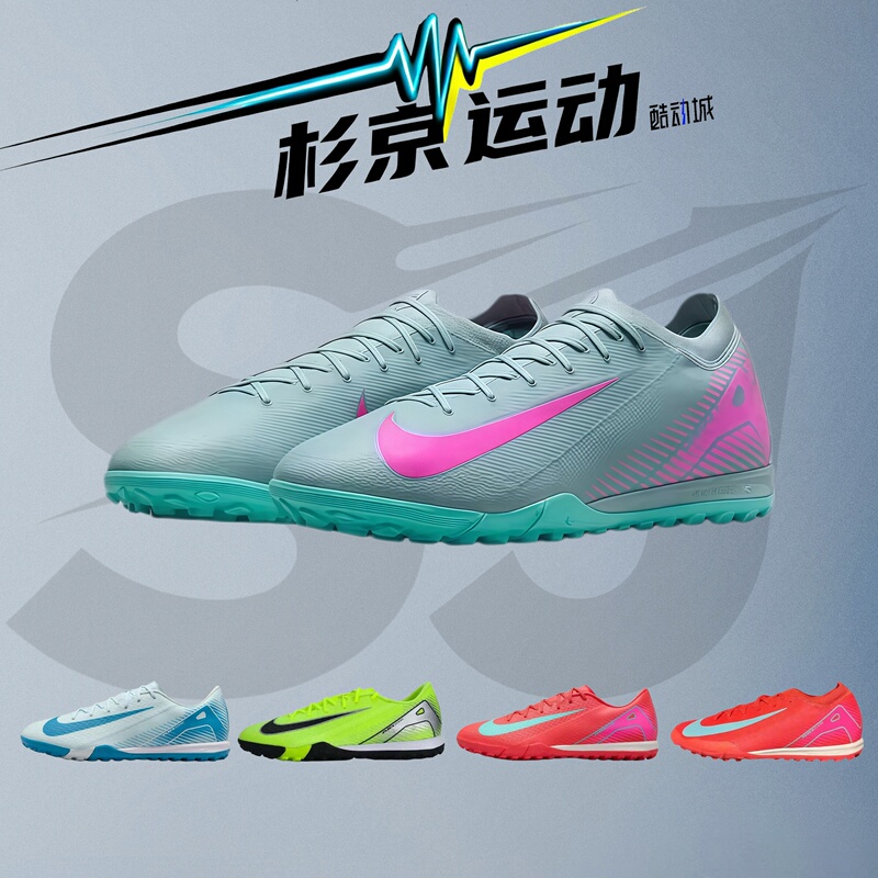 Nike Mercurial Vapor16 Protf Artificial Grass Training Football Shoes Fq8687-301
