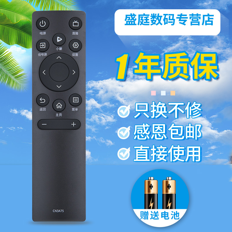 Suitable for Hisense Tv Remote Control 65E3G 75E3F 50Gm60D(0001) 55H55Es 55A52H 43H3Fs 55A5H 55A52F-H08 Hz55E3D 75A5H