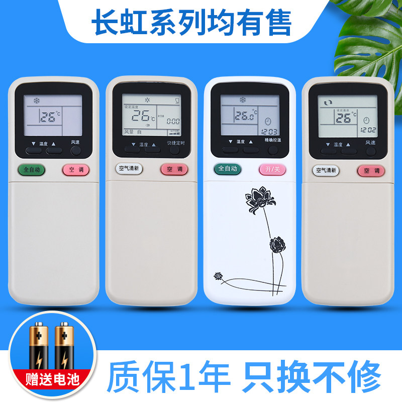 Applicable Changhong air-conditioning remote KK7A KK7A 7B 7C 9B KK29A 21A KK29A KK31A KK31A KK34A KK29B KK29B