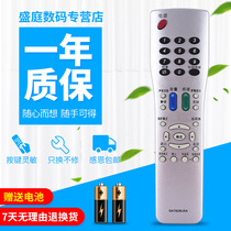 Applicable Sharp LCD TV remote control GA792WJSA GA711WJSA GA473WJSA General