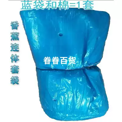 Banana bagging artifact sunscreen integrated anti-fruit fly agricultural fruit tree protection melon and fruit bag durable and convenient blue insect-proof