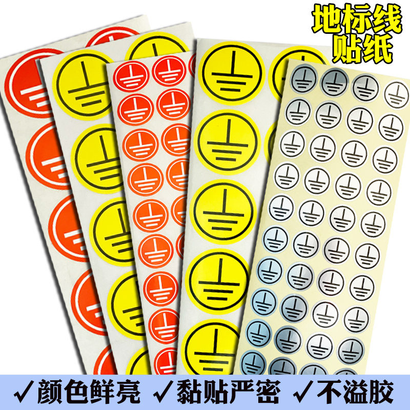 Yellow Ground Grounding Wire Mark Earth Wire Mark Ground Tag Sticker with Electric Hazard Safety Alert Card ID Flag Reminder Signs Warning Signs signs Car Labeling Signs