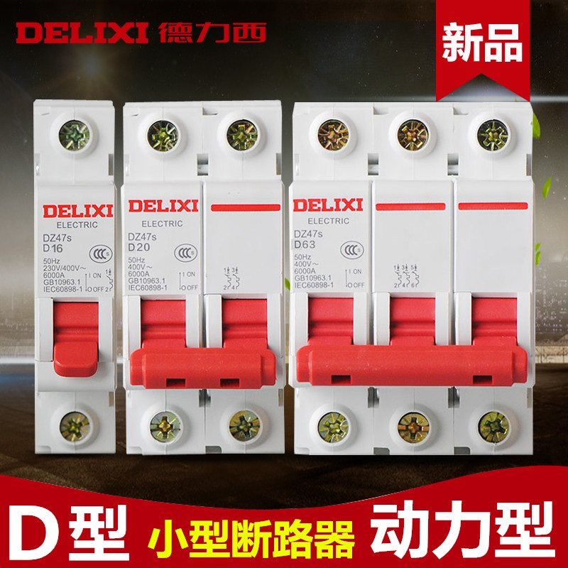 Dresi Air switch DZ47S 1P 2P 3P 4P D Type breaker 16A25A32A 63A Power Type