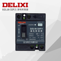  Delixi household leakage protector switch DZL18-32F 1 32A 20A protector black old model