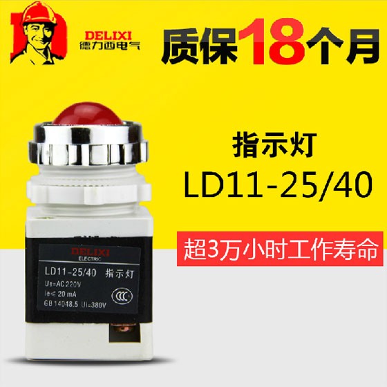 Delisi Lights LD11-25 40 Signal Lights Yellow Green Red AD11