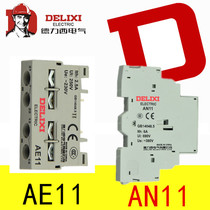  Delixi AE11 formal auxiliary contacts are suitable for CDP6 GV2ME motor circuit breaker 1 normally open 1 normally closed
