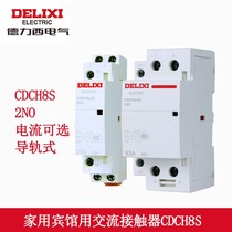 Delixi home hotel with AC contactor rail type CDCH8S 2P 4P 20 25 40 63A
