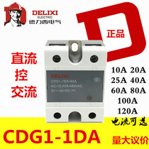  Delixi Static relay CDG1-1DA DD Single phase 10A20A25A40A60A80A100 DC AC
