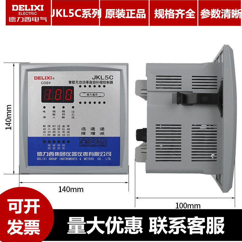 Delich original specifications complete intelligent reactive power compensator 4 6 8 10 12 times