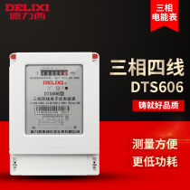 Delixi electronic three-phase four-wire meter 380V transformer 100a power meter fire meter energy meter DTS606