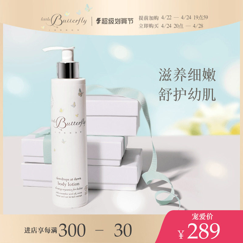 British London baby baby baby body moisturizing spring moisturizing moisturizing baby cream 200ml