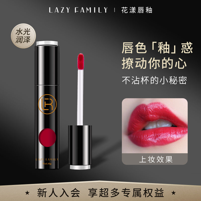 The Sloth Family Flowers with a Lip Glaze Nourish easy on the upper color Lip Gloss Rose Wine Red Bean Salad Lip Nectar Special Cabinet