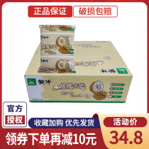   Hooded Walnut Milk Whole Box Paper Bagged Sterile Pillow Package 190ml * 16 Bag Breakfast Breakage Bag