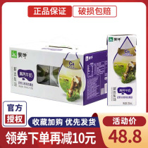 Monbull Handpicked Pasture Milk High Calcium Fitness Medium Aged Pure Milk Whole Box Bagged Z 250ml * 12 Boxes