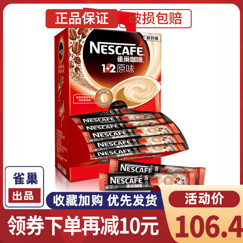 Nestle Instant Coffee 1 2 Three-in-one 15g Gift Box Original Taste Coffee 100 90 Tite Price National Multi-Province