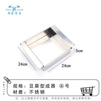 A full set of tools for making tofu Japanese stainless steel mold making mold tofu pot box snack molding