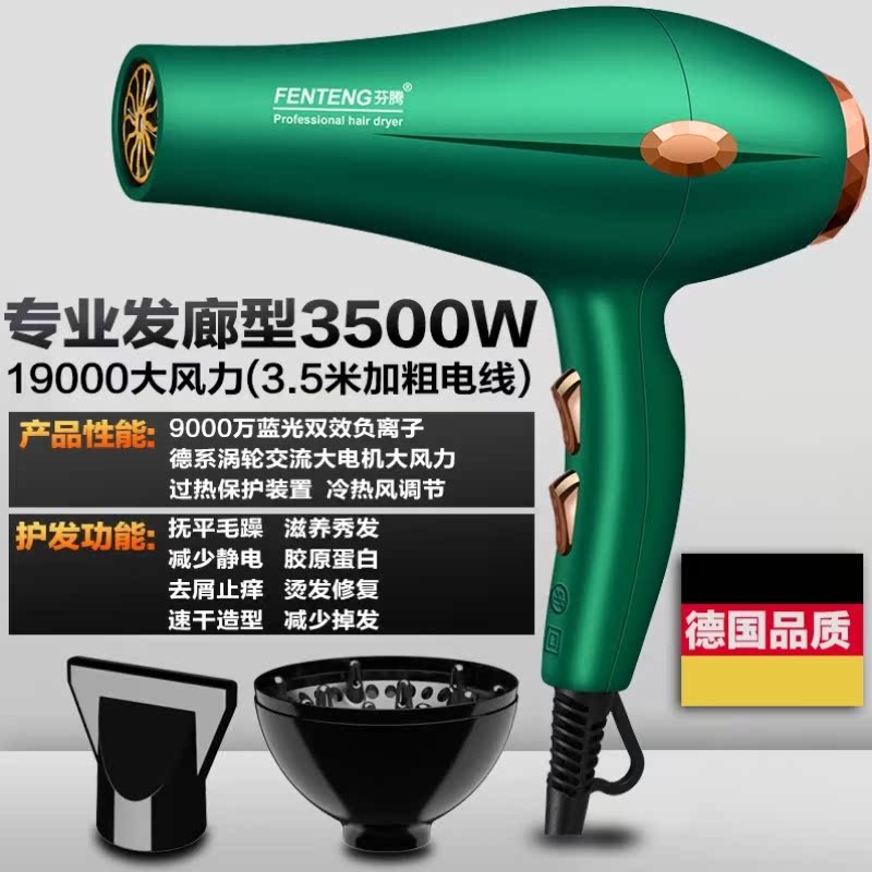 Hair dryer barber shop big wind electric hair dryer barber shop dedicated high power 3000W hair stylist big wind home