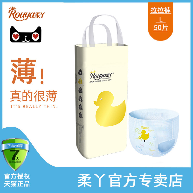 Soft Ya lala pants small dump core L50 tablets official flagship newborn baby ultra-thin dry and elegant diaper duck