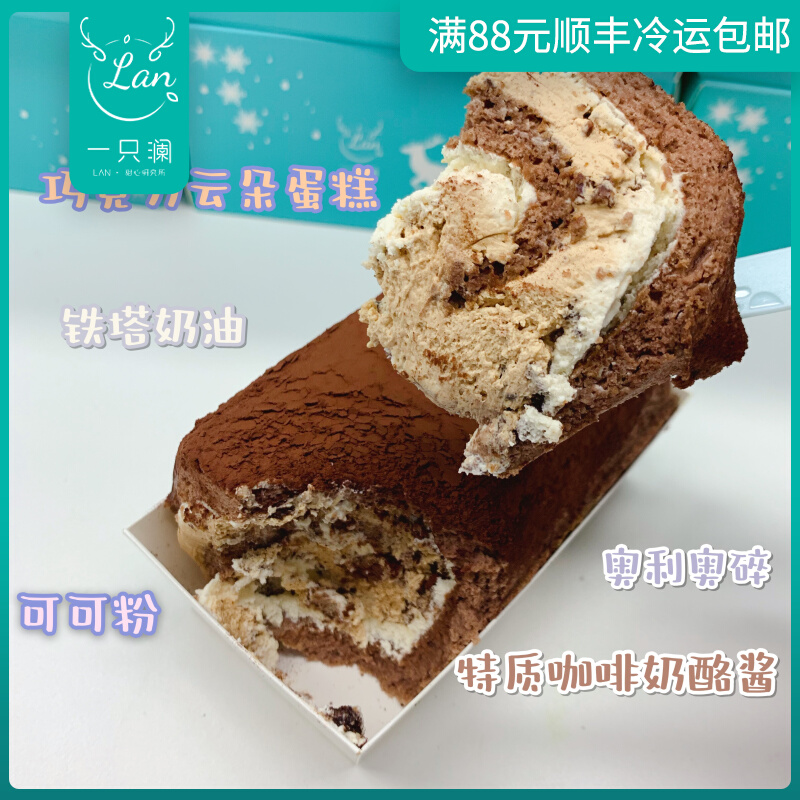 A Lan Chocolate Mien Rolls Tiramisu Dirty Dirty Bag Dreams Dragon Rolls Cocoa Coffee Cheese Hands For Cake