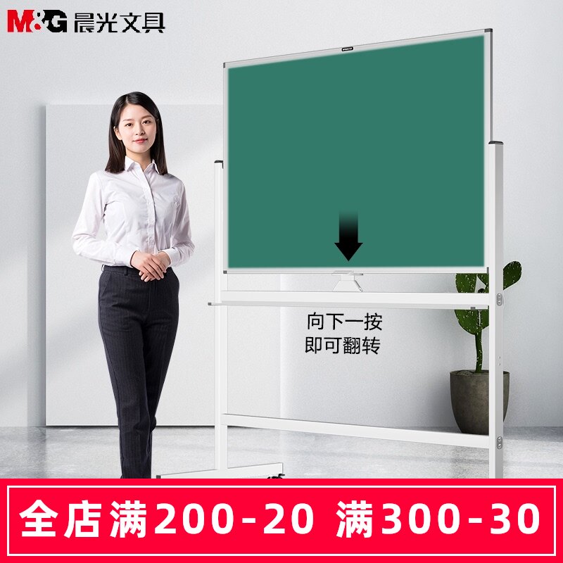 Morning light blackboard Household children's bracket teaching training office large whiteboard writing board Hanging wheel vertical conference Magnetic small blackboard double-sided teaching chalk erasable mobile writing whiteboard