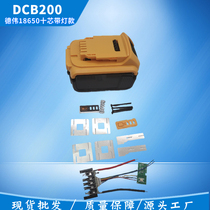 Suitable for DEW Dewei 18V 20V lithium battery power tool plastic shell sleeve 10-core DCB200