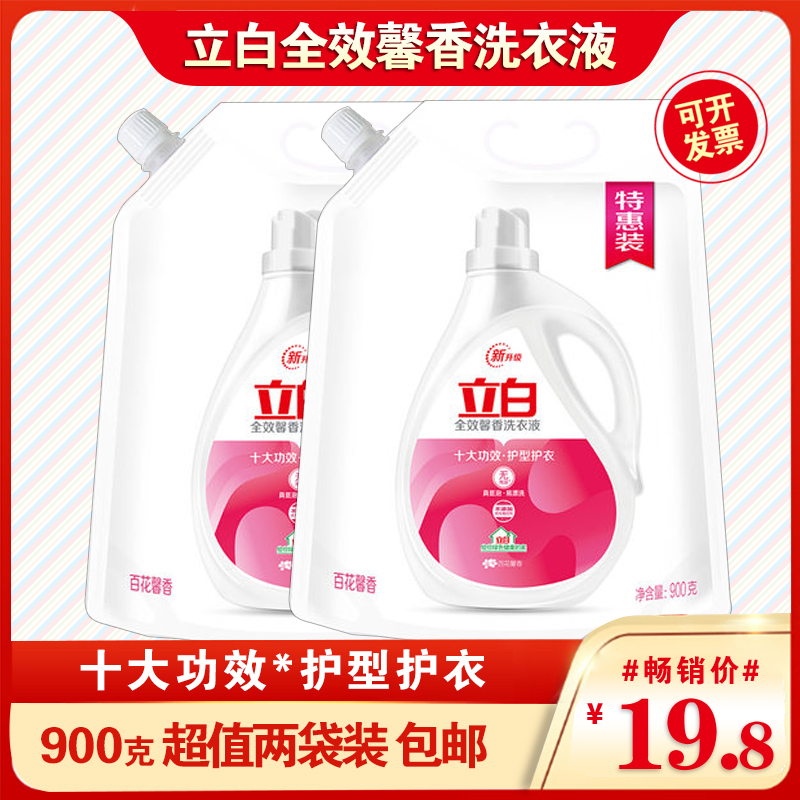 Upright White Laundry Detergent bagged full-effect perfuming lavender with persistent perfuming machine wash and wash deep decontamination stains