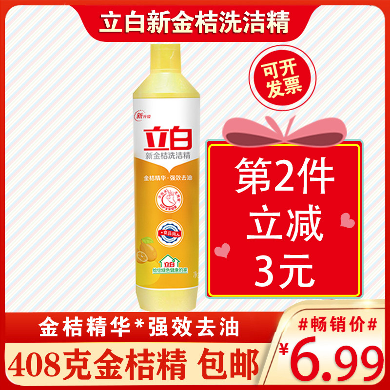 Upright White Wash & Finish Small Bottle Promotion Home Clothing Home Kitchen Dishwashing Without Hurting Hands Students Dishwashing Liquid