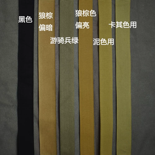 Нейлоновая камуфляжная лента, 0.4-0.5мм, 1м