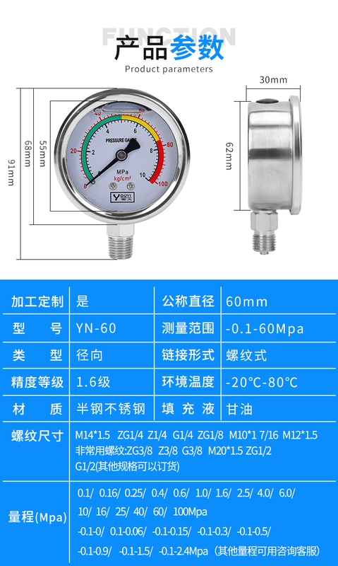 Đồng hồ đo áp suất chống sốc bằng thép không gỉ Youyi YN60 Đồng hồ đo áp suất nước 4 điểm ba màu Đồng hồ đo áp suất dầu thủy lực 6 kg Đồng hồ đo áp suất không khí chống sốc