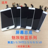 Подходит для Meizu Mei Blue Note3 Экран 5 Note6 8 9 Показать E3 x8 внутри и снаружи сцен.